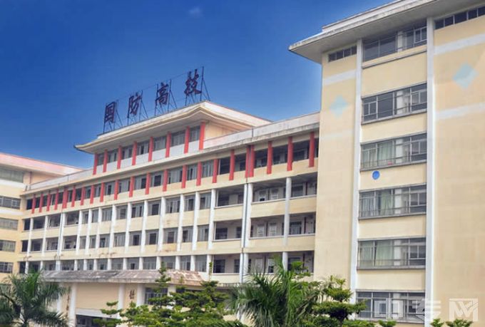 广东省国防科技技师学院-教学楼