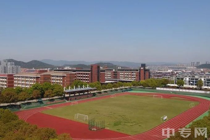 长兴县职业技术教育中心学校-操场