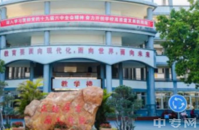 广东花城工商高级技工学校-教学楼