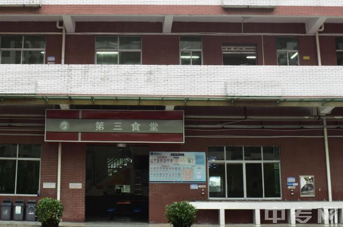 广州市交通技师学院(广州市交通高级技工学校)-食堂外面