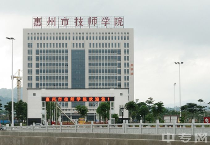 惠州市技师学院-教学楼