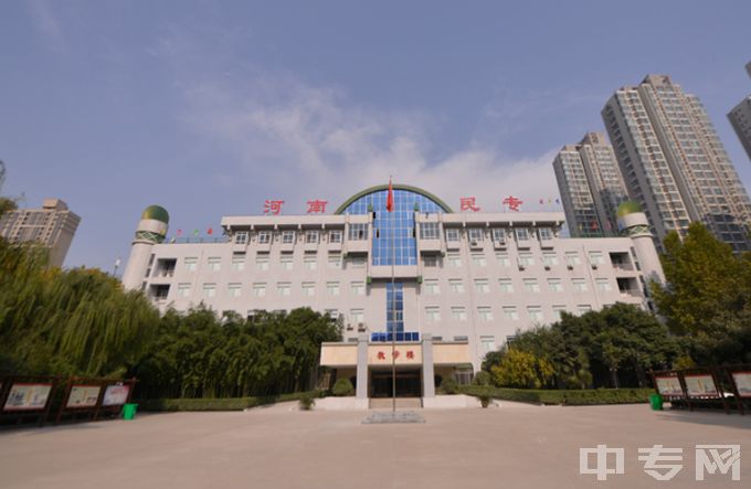 河南省民族中等专业学校-教学楼