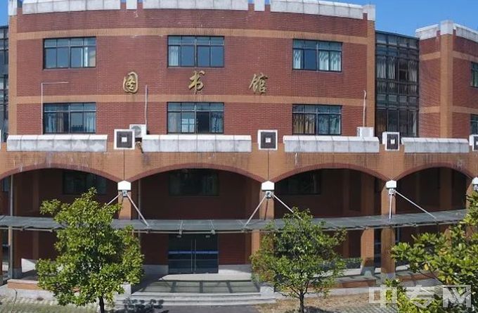 长兴县职业技术教育中心学校-图书馆