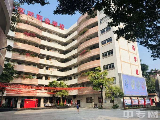 广州市医药职业学校-教学楼2