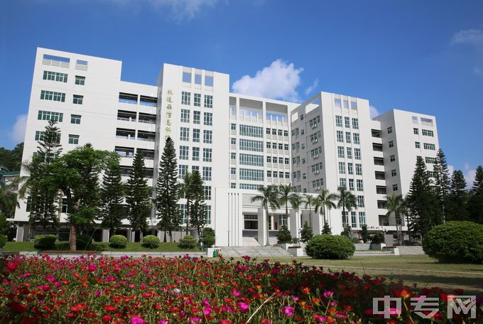 广东省陶瓷职业技术学校-林进华信息科技大楼