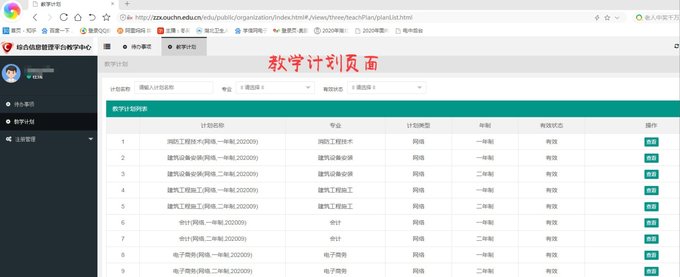 四川学历报考中心-学籍注册（1）