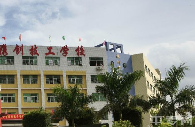 深圳市携创高级技工学校-教学楼