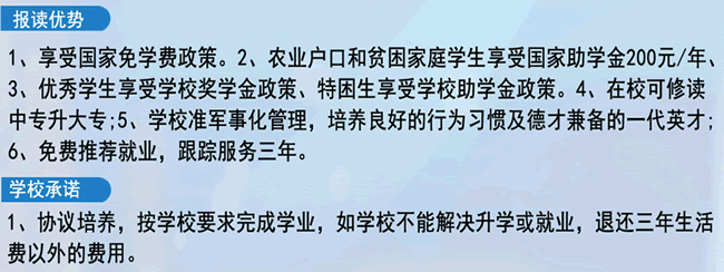 黔西南州英才职业技术学校优势及学校承诺