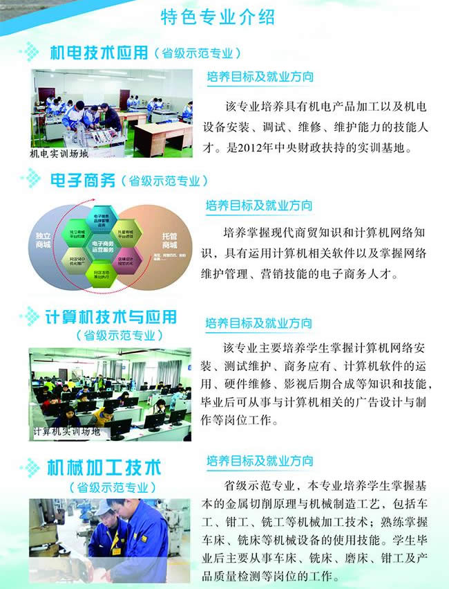 遵义航天工业学校(贵州航天工业学校)特殊专业介绍