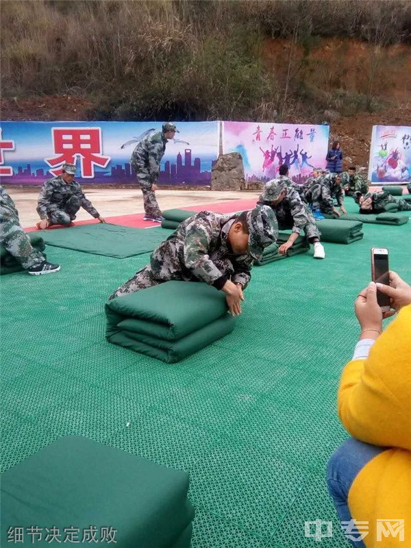 贵州现代经济学校细节决定成败