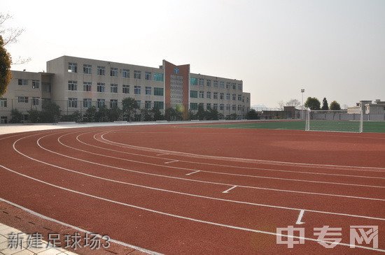 贵州省电子工业学校（贵州省机电技工学校）新建足球场3