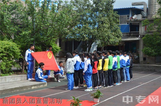 贵州铁路技师学院(贵阳铁路工程学校、贵阳铁路高级技工学校)新团员入团宣誓活动