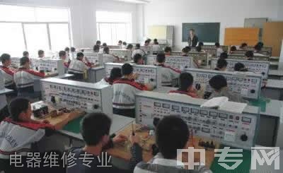 黔东南凯旋工业学校电子电器应用与维修专业