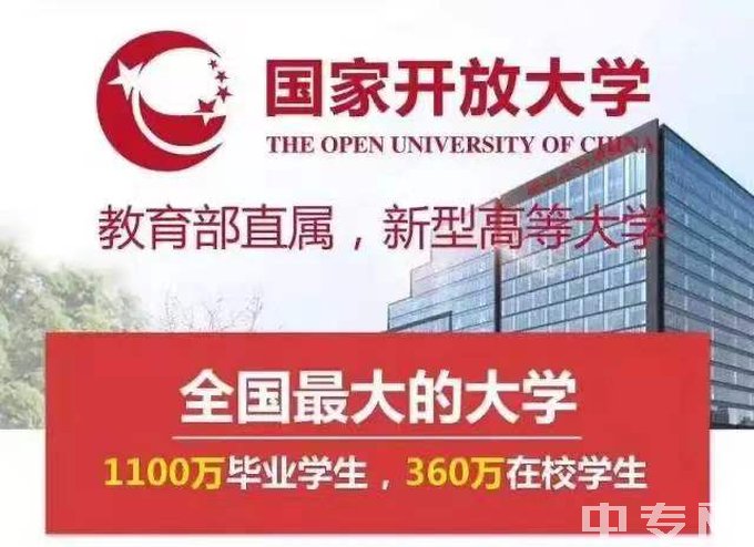 国开_教育部直属国家开放大学