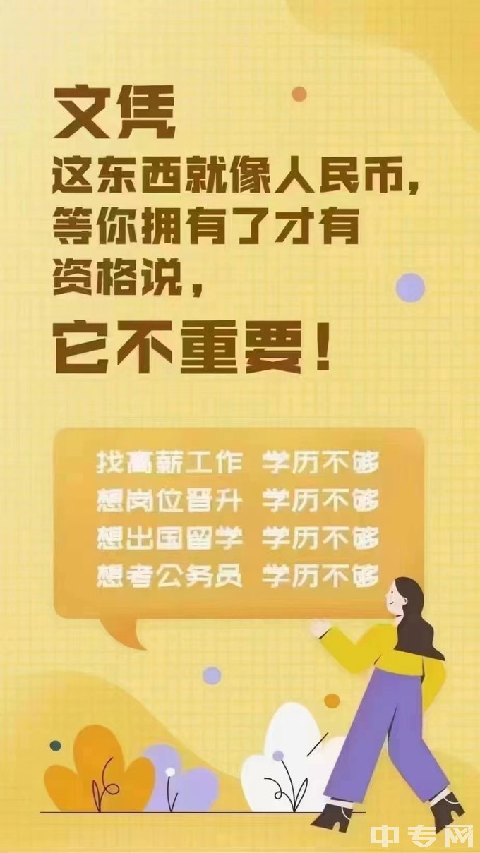 文凭这东西就像人民币