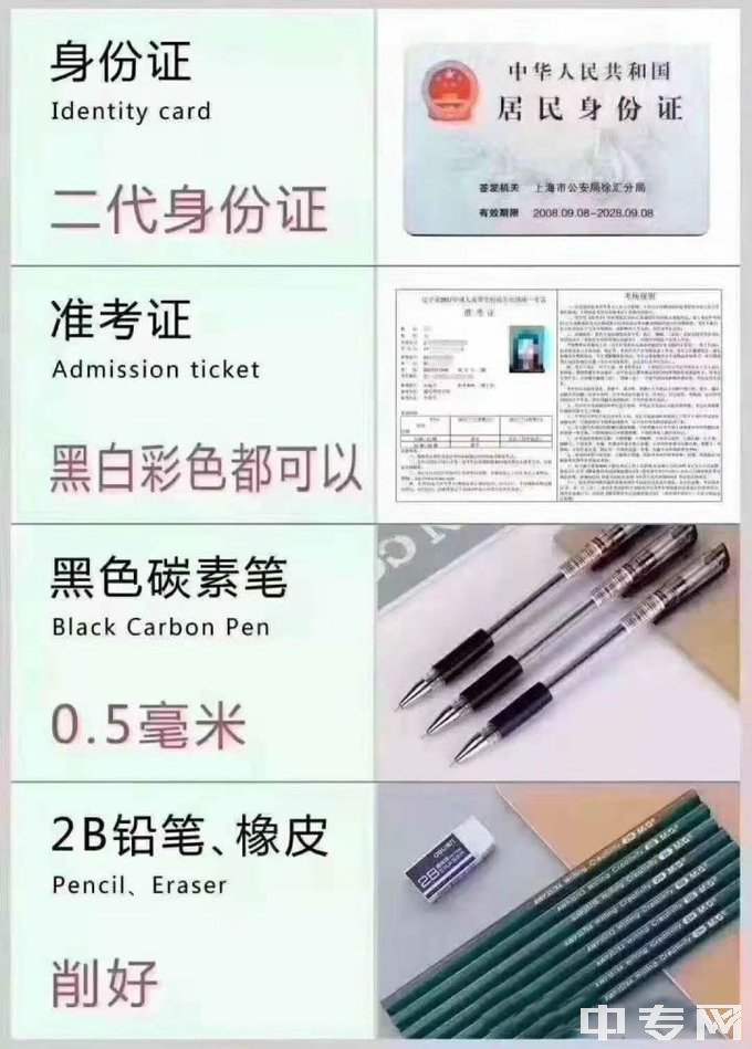 成教_成考考试准备材料