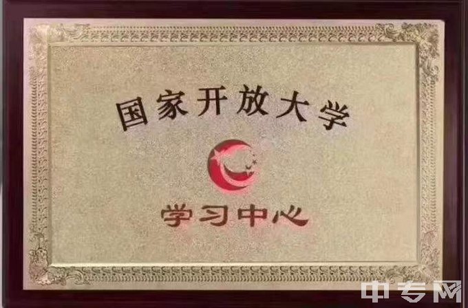 国开_学习中心