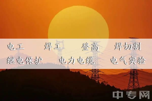 2022年成都电工证：为您提供最专业的电工认证，温江可以考电工证吗