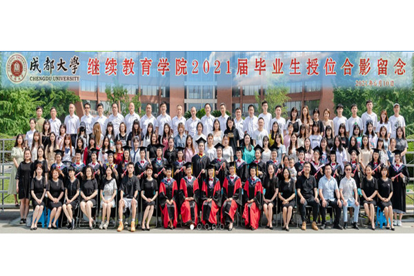 2022年成都大学成人高考报名入口