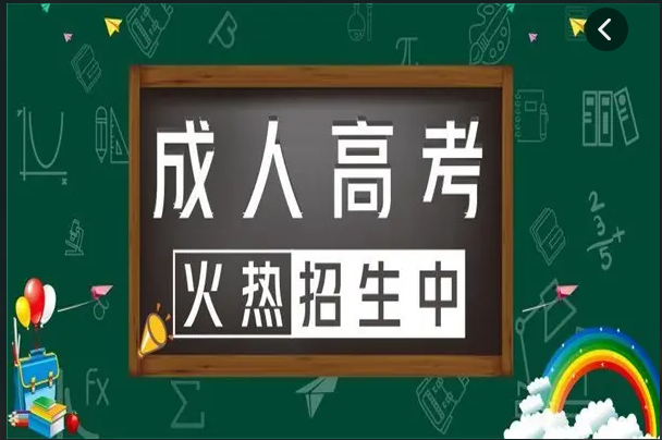 2022年湖北省成人高考在哪里报名？有什么要求？