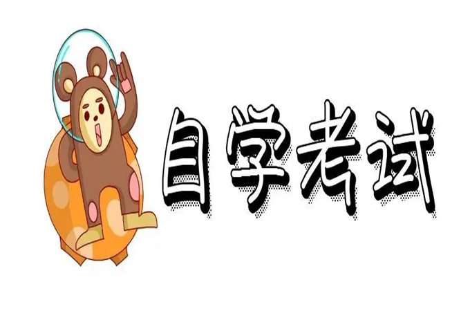 湖北省2022年10月份自考本科（专升本）工商管理专业好就业吗？在哪报名？