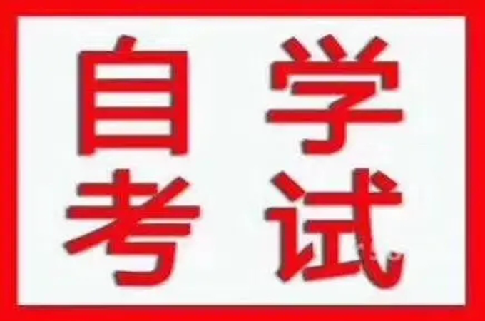 2022年湖北成人自考本科报名时间，流程详解，官方报名入口