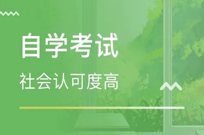 湖北武汉自考专科报名招生专业以及报名招生入口