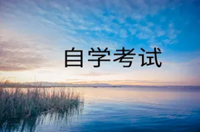 湖北武科大自学考试专套本/专升本护理学2022年10月报名截止日期|官方报名入口