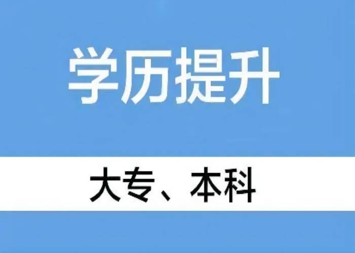 神农架成人高考/成教新公布报名时间及考试时间（2022年最新）