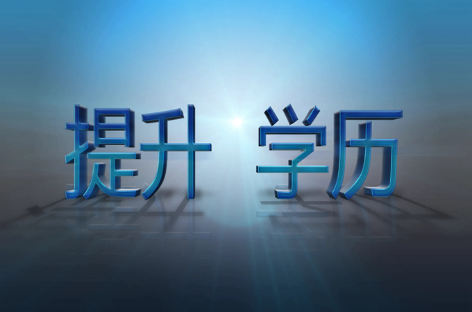 2022随州成人高考怎么报名？报名截止时间,网上报名入口