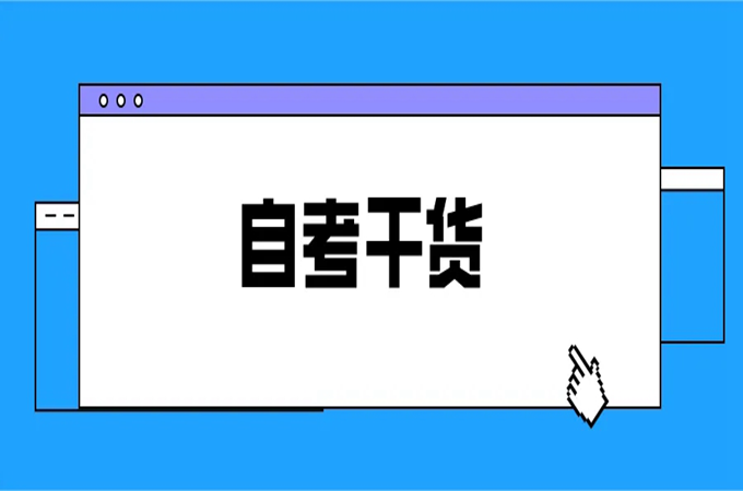 湖北10月份、4月份自考本科/专升本法学专业官方报名入口|报名截止时间