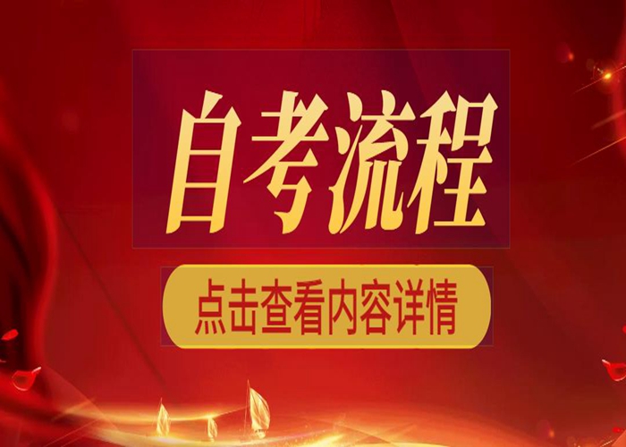 2022年下半年湖北省随州市自考专升本招生学校专业及官方报名入口