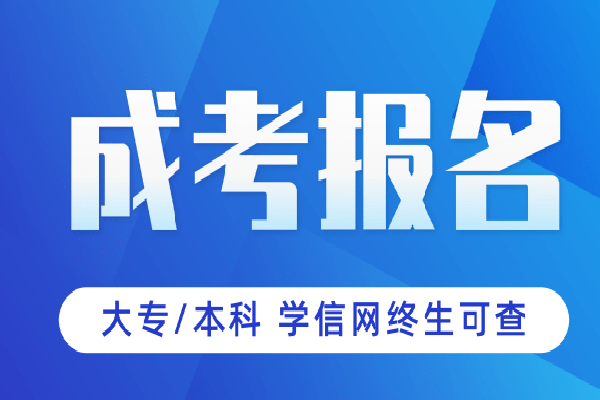 武汉科技大学成人教育函授药学本科在重庆招生吗？2022年最新招生简章、报名入口