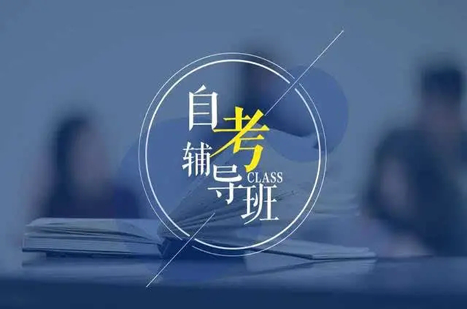 湖北省自考本科会计专业最新公布2022年8月份官方报名时间及入口|详细报考流程