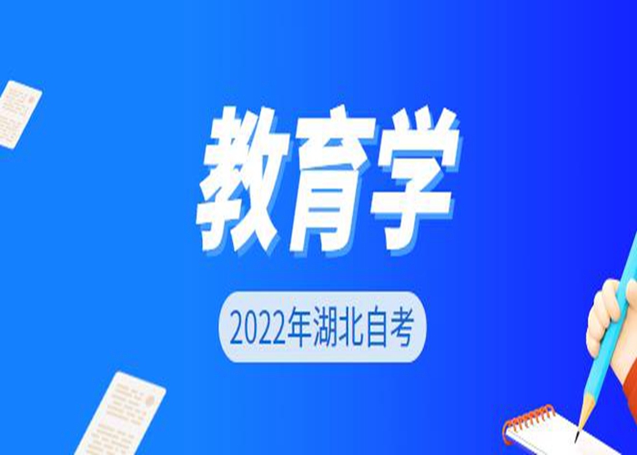 2022华中师范大学自考招生入口官方指南