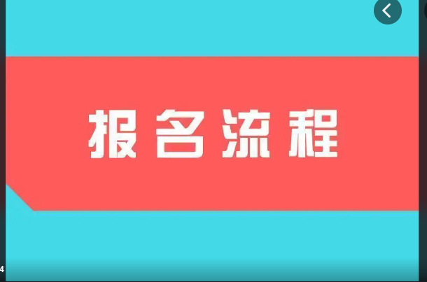 湖北省自考助学班网络加分应该要怎么报名？（2022年报名入口）