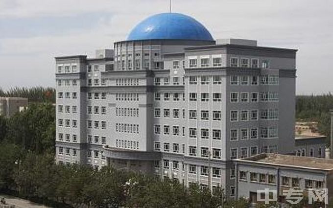 新疆维吾尔医学专科学校是公办还是民办学校？