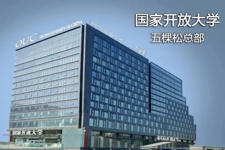 电大中专毕业工作两年然后去大学能考二建吗？？？？