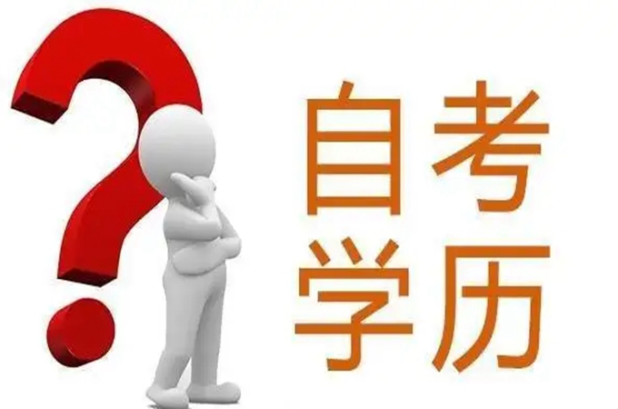 武汉自考本科（专升本）2022年度官方新发布报名流程及官网报名入口