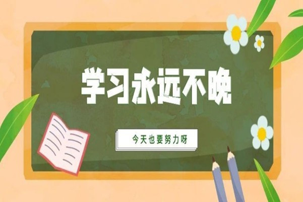 2022年西南科技大学成人高考高起专、专升本招生简章报名入口官方指南