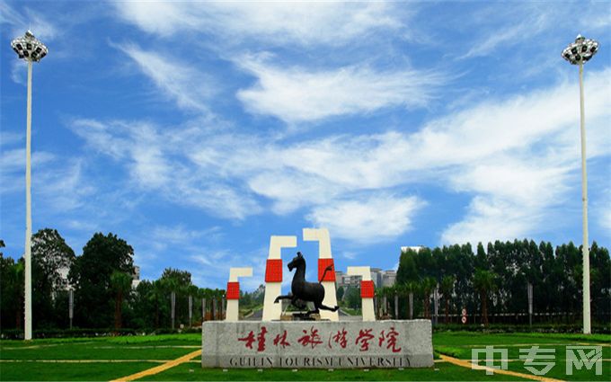 2022年桂林旅游学院招生简章、食堂咋样、生活费、贫困补助