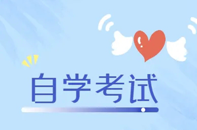 湖北省自考专套本行政管理专业报名通道及官方最新报考指南