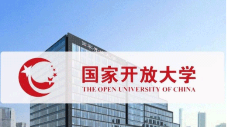 黄石市国家开放大学（电大大专）2022年招生简章/正规官方报名入口