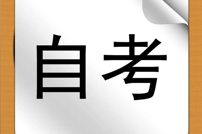 2022年湖北自考本科（专升本）法学专业考哪些科目？（附报名入口）