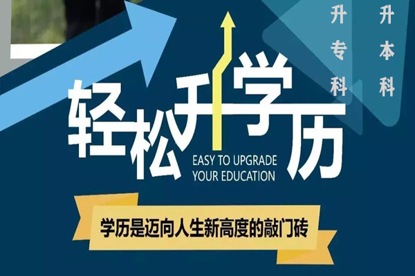 2022年广东开放大学继续教育招生简章及报考条件官方指南