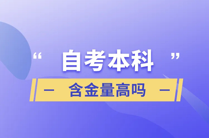 湖北省自学考试（自考）在哪里报名？助学班加分科目怎么报名？（官方报名入口）