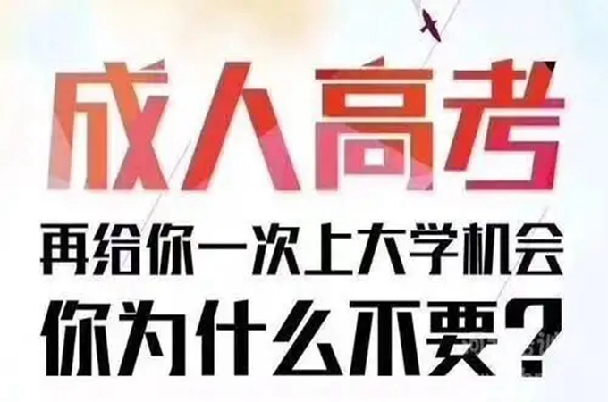 湖北省2022年成人高考（函授）专升本行政管理专业最新报名时间/湖北函授报名咨询