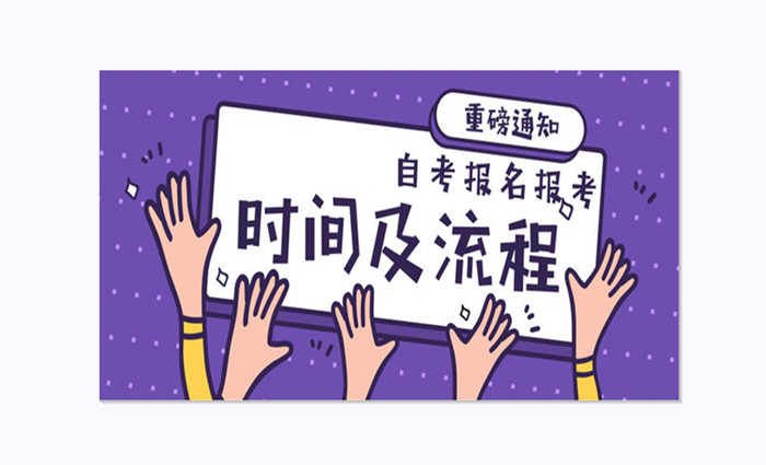 2022年成都大学自考报考条件/招生简章/报名入口