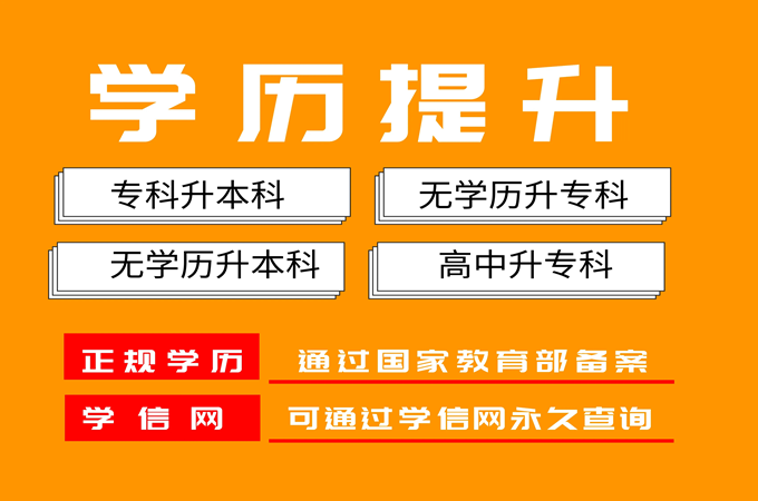 成人高考报名没报上怎么办？考试没有通过可以补录吗？