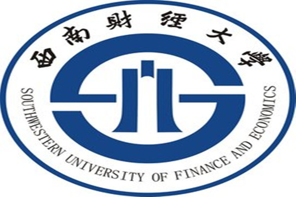 西南财经大学成人高考招生简章及报名要求